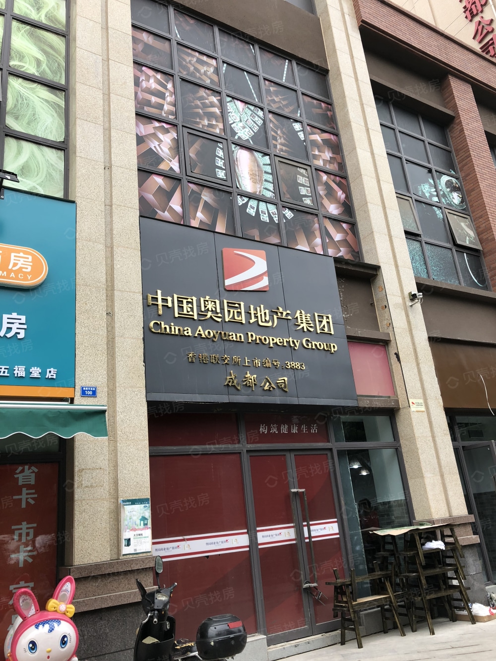 成华奥园广场三期相册