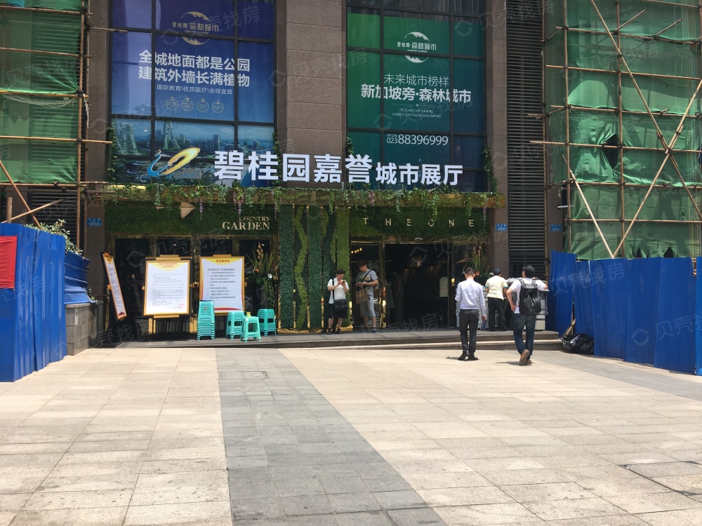 【碧桂园嘉誉_重庆碧桂园嘉誉楼盘】区位相册-重庆贝壳新房