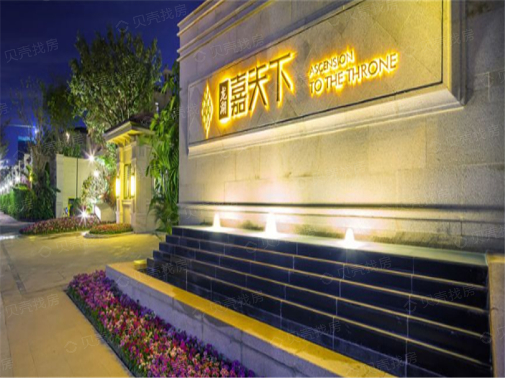龙湖嘉天下相册