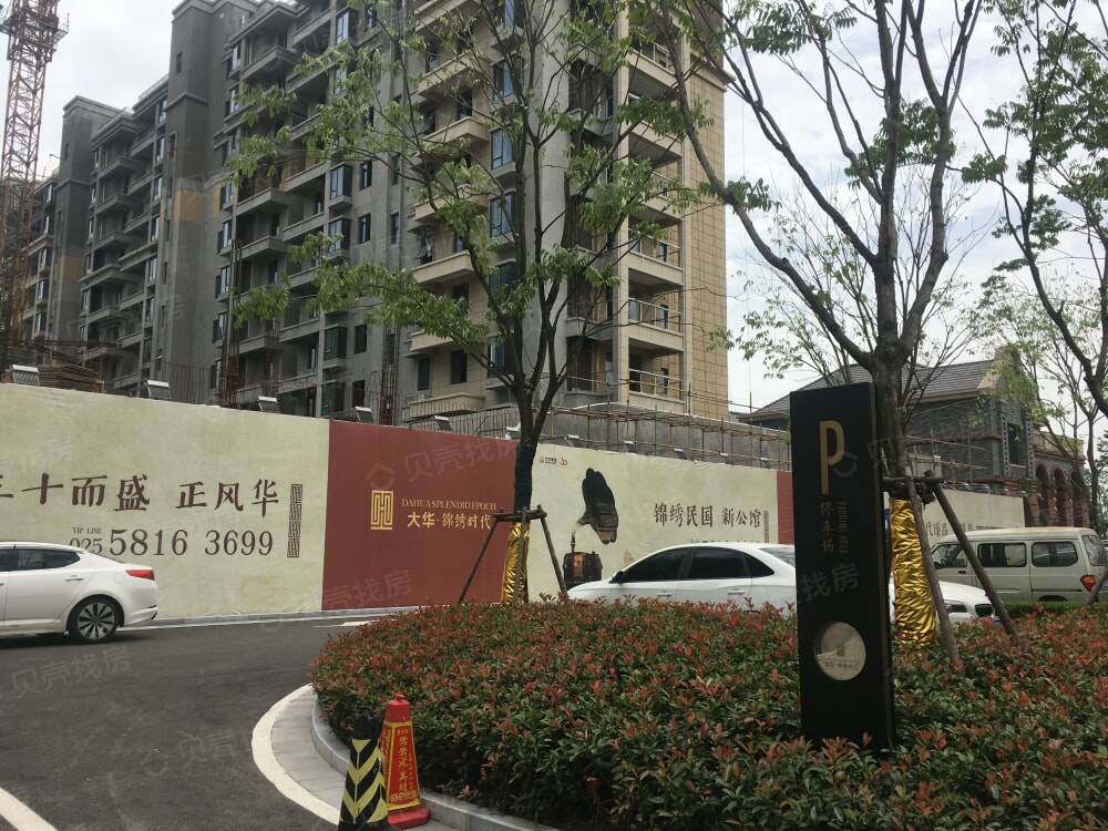 大华锦绣时代相册