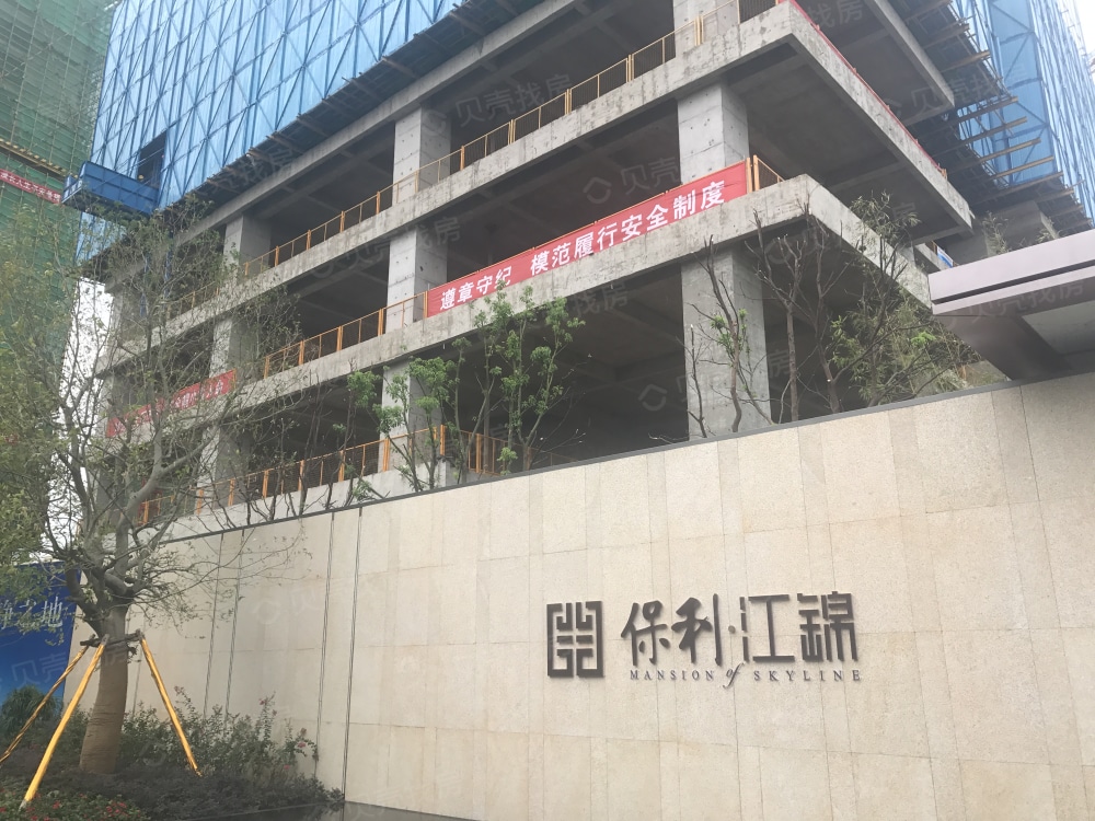 保利江锦相册