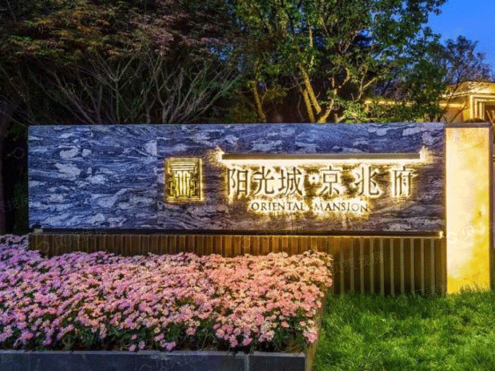 【阳光城京悦府_肇庆阳光城京悦府楼盘】预售许可证