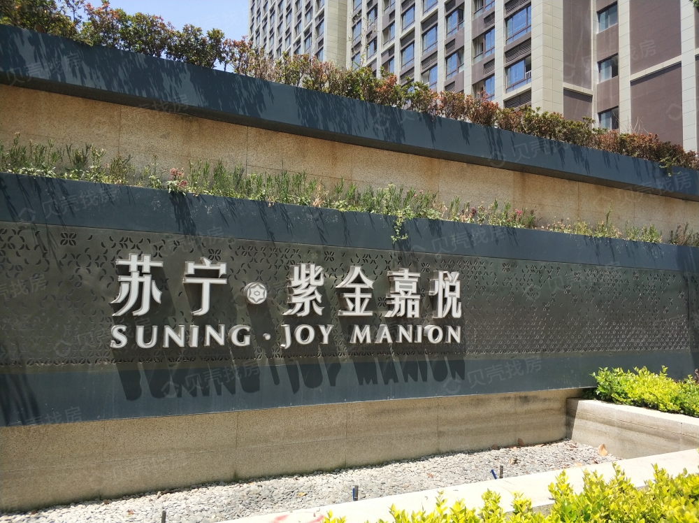 苏宁紫金嘉悦相册