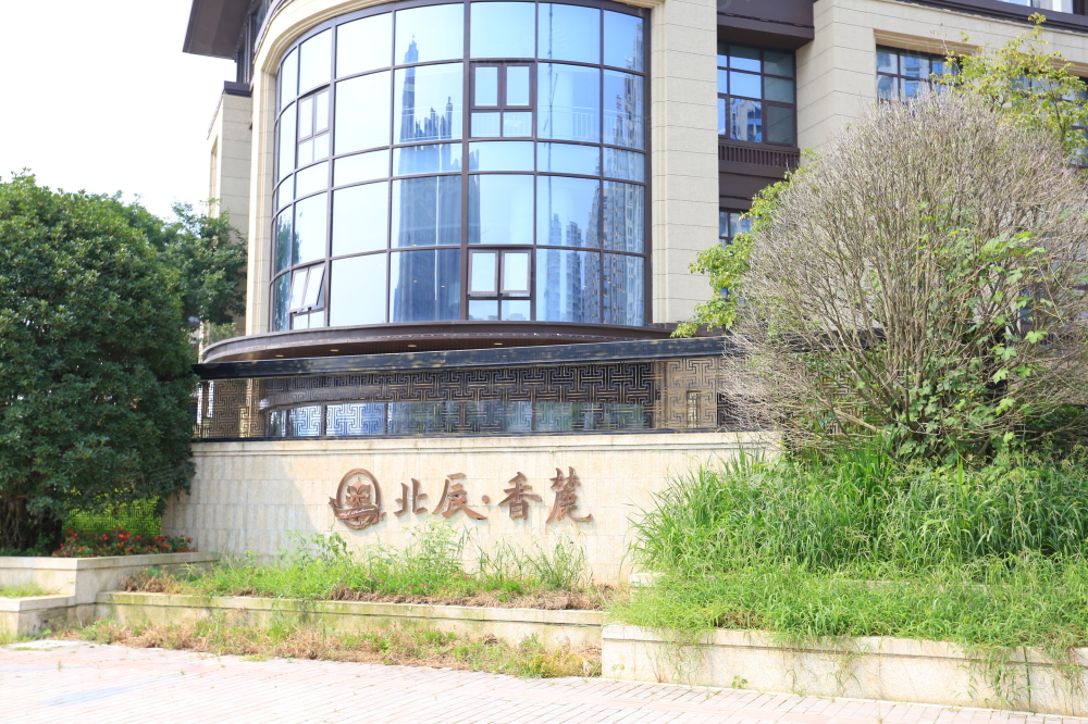 【北辰香麓_重庆北辰香麓楼盘】项目现场相册-重庆