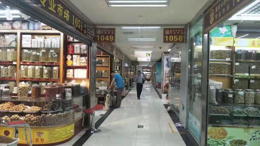 重庆中药材市场经营商铺相册