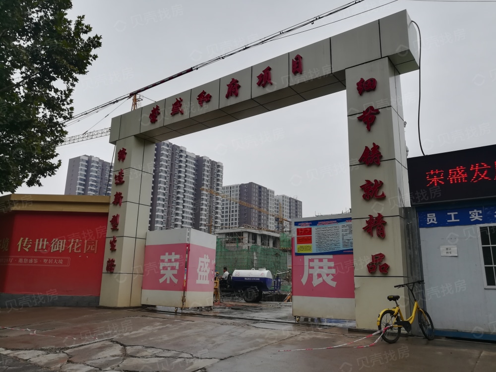 【荣盛和府_石家庄荣盛和府楼盘】样板间相册|高清大图-石家庄贝壳