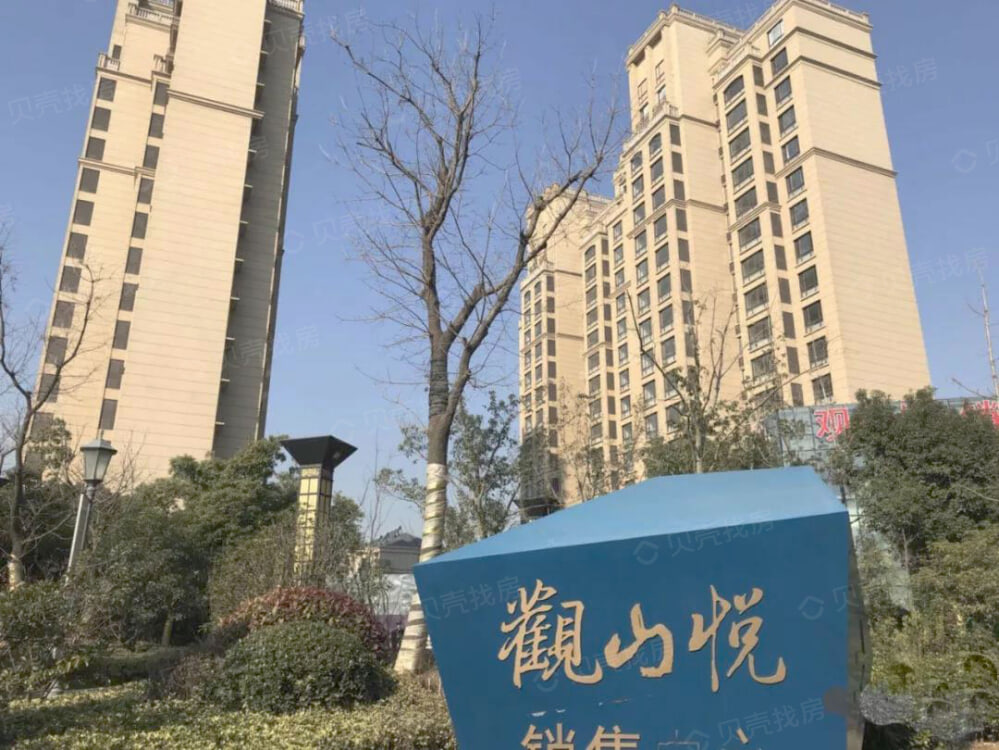 【观山悦_南京观山悦楼盘】小区配套相册|高清大图-南京贝壳新房