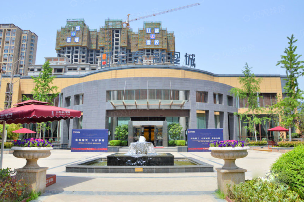 金泰新理城相册
