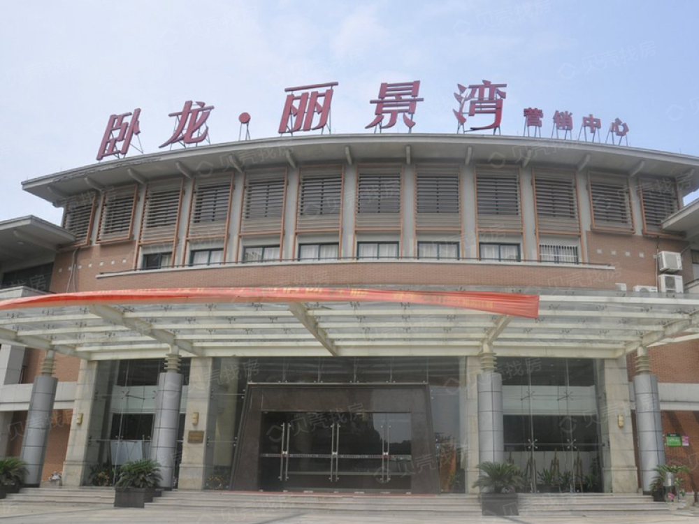 卧龙丽景湾三期相册
