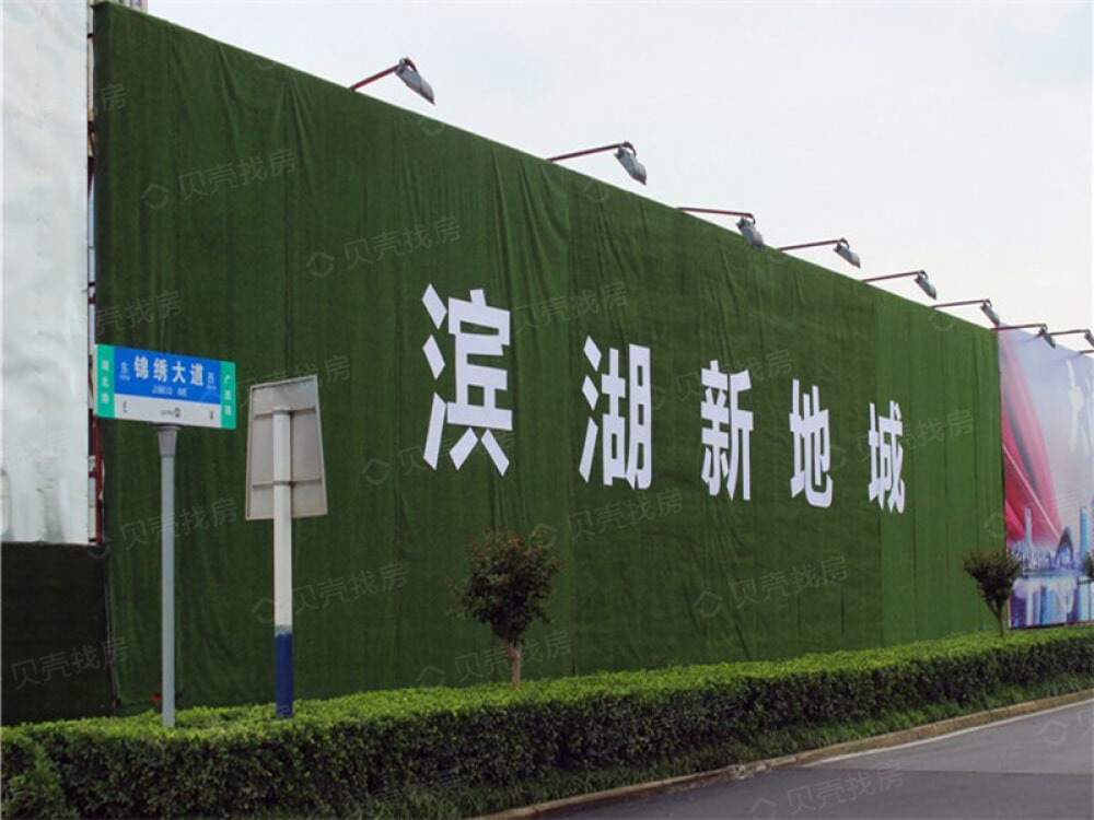 【滨湖新地城_北京滨湖新地城楼盘】小区配套相册-北京贝壳新房