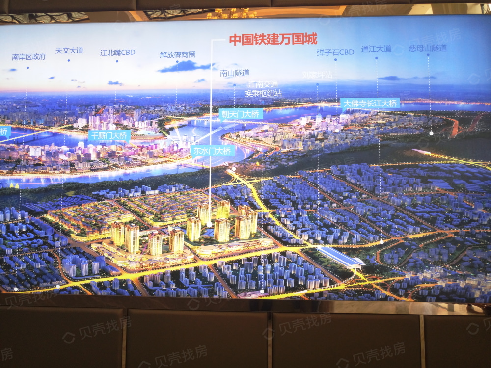【中铁万国城_重庆中铁万国城楼盘】区位相册|高清大图-重庆贝壳新房