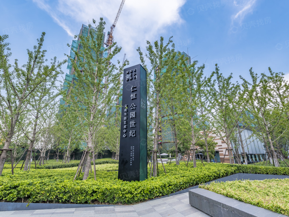 仁恒公园世纪相册
