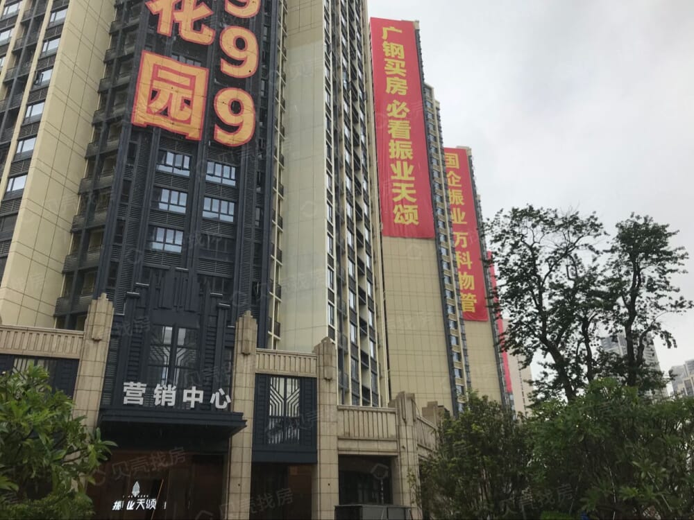 振业天颂花园相册