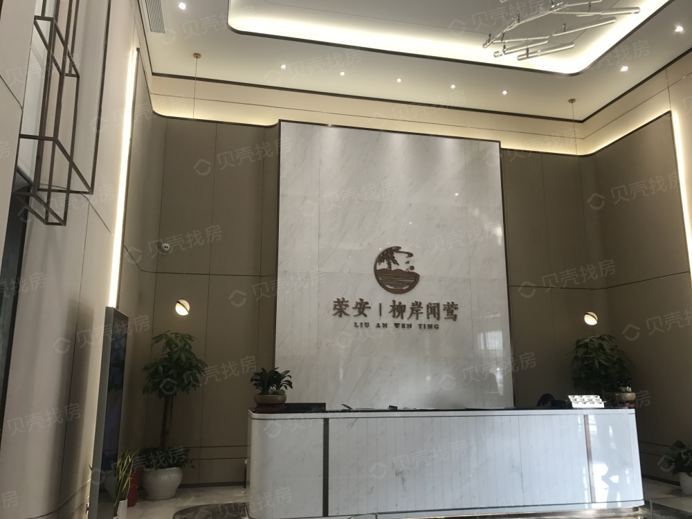 荣安柳岸闻莺相册
