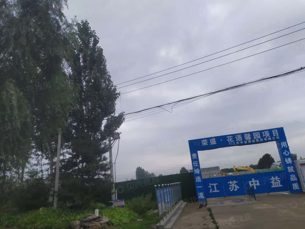 【阿尔卡迪亚·花语馨园_本溪阿尔卡迪亚·花语馨园楼盘】实景图相册
