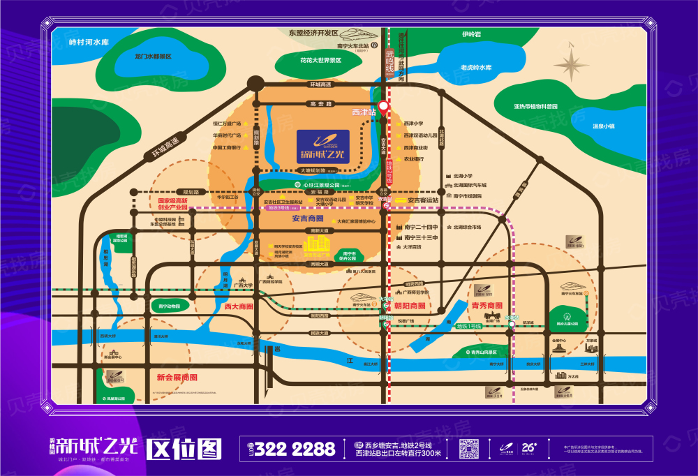 【碧桂园·新城之光_南宁碧桂园·新城之光楼盘】实景图相册-南宁贝壳