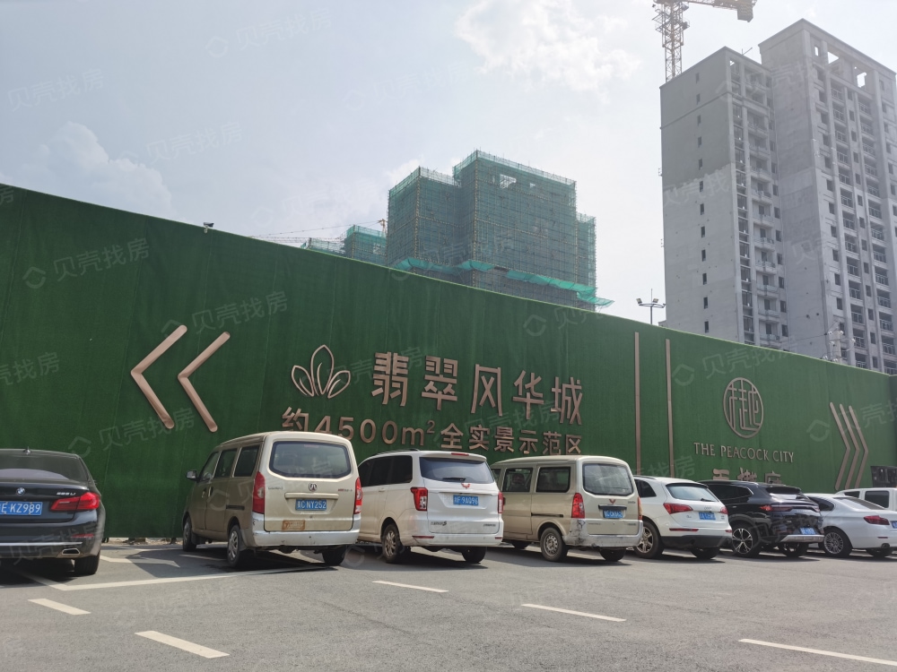 翡翠风华城相册