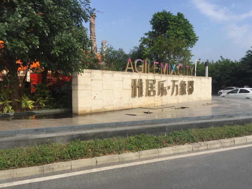 雅居乐万象郡峯汇相册
