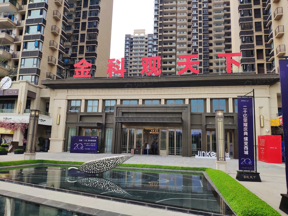 【金科观天下_南宁金科观天下楼盘】效果图相册|高清
