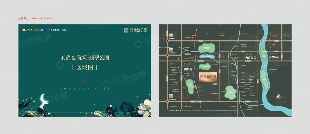 【正黄优筑翡翠公园_上海正黄优筑翡翠公园楼盘】房价,户型,开盘时间
