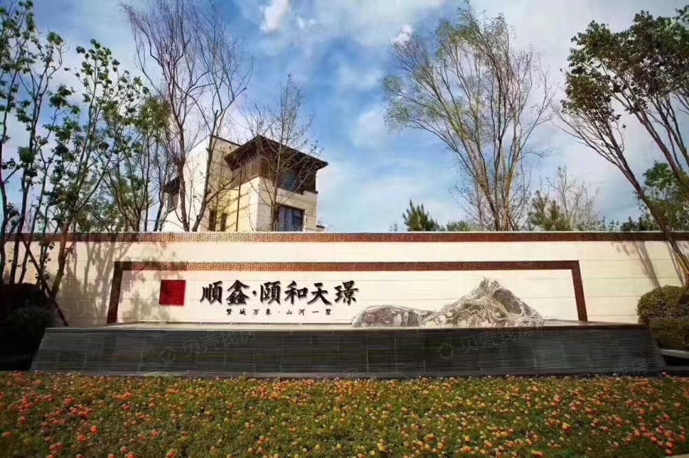 顺鑫颐和天璟项目现场