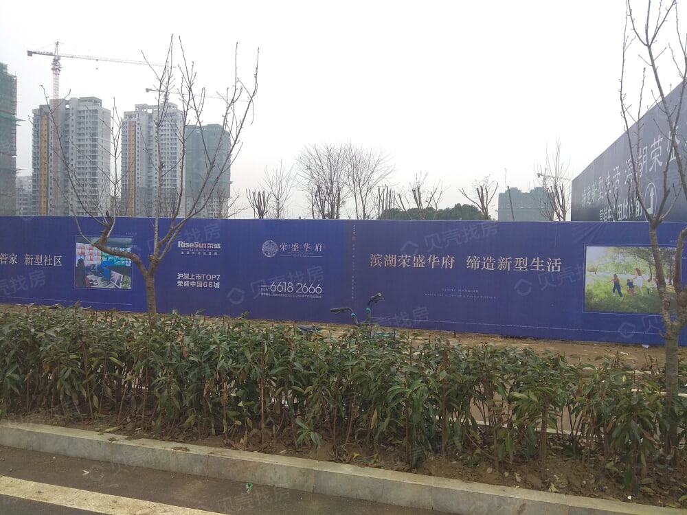荣盛华府相册