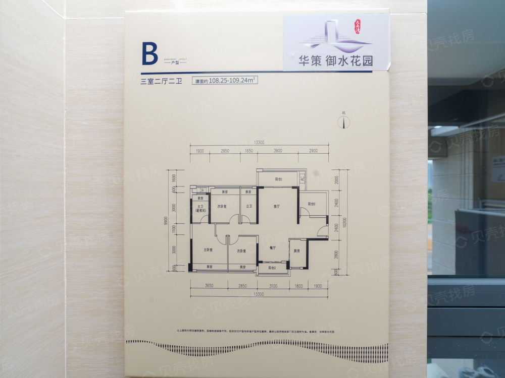 【华策御水花园_长春华策御水花园楼盘】房价,户型,开盘时间详情-长春