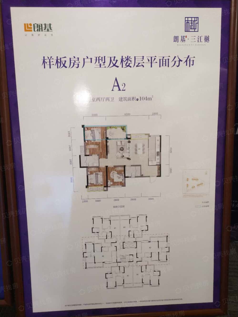 朗基·三江樾相册