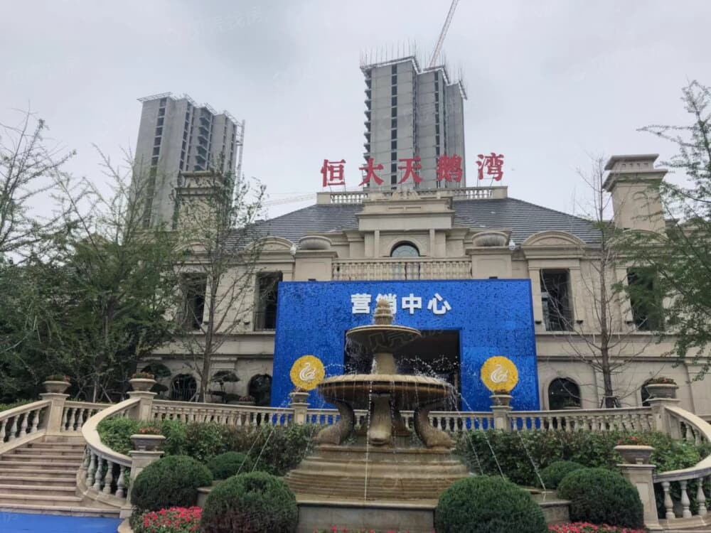恒大天鹅湾相册