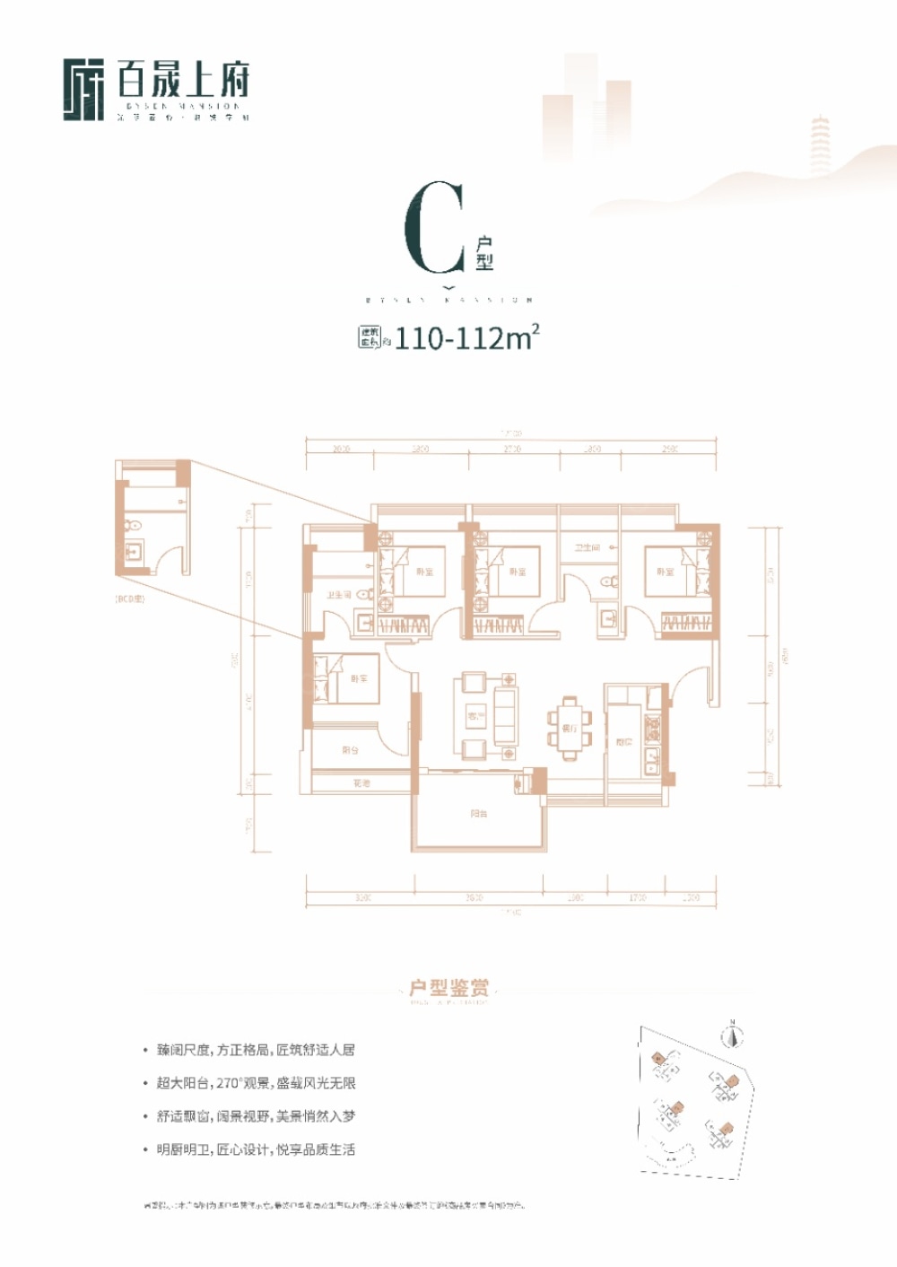 【百晟上府_深圳百晟上府楼盘】房价,户型,开盘时间详情-深圳贝壳新房