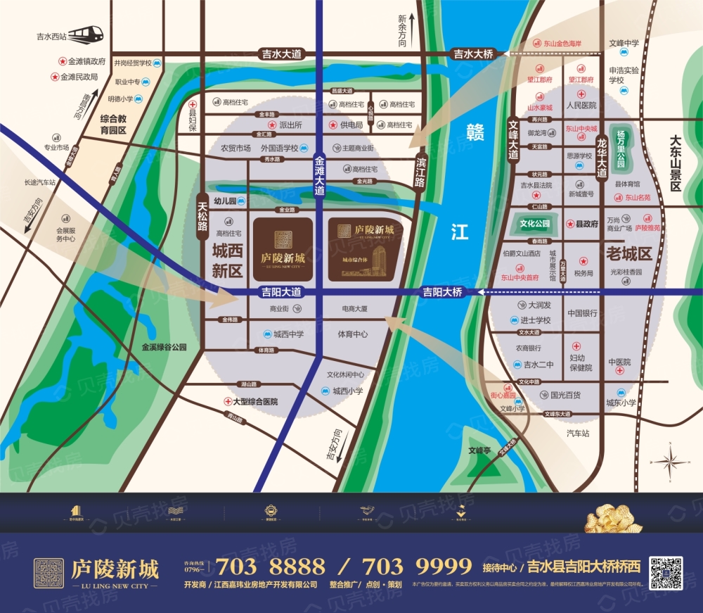 庐陵新城相册