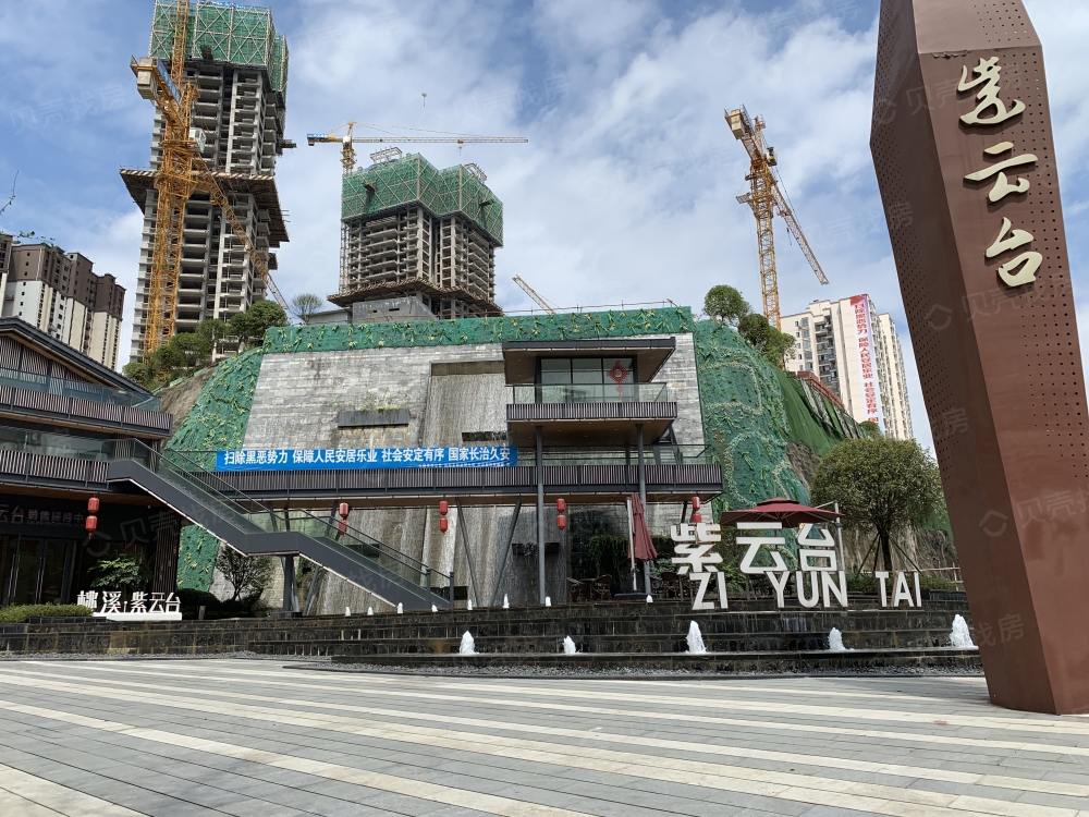 桃溪·紫云台相册