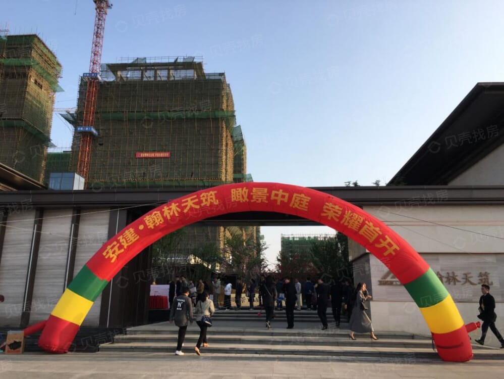 安建翰林天筑相册