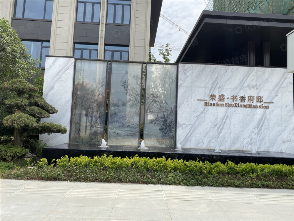 【荣盛书香府邸西区·公园里_合肥荣盛书香府邸西区