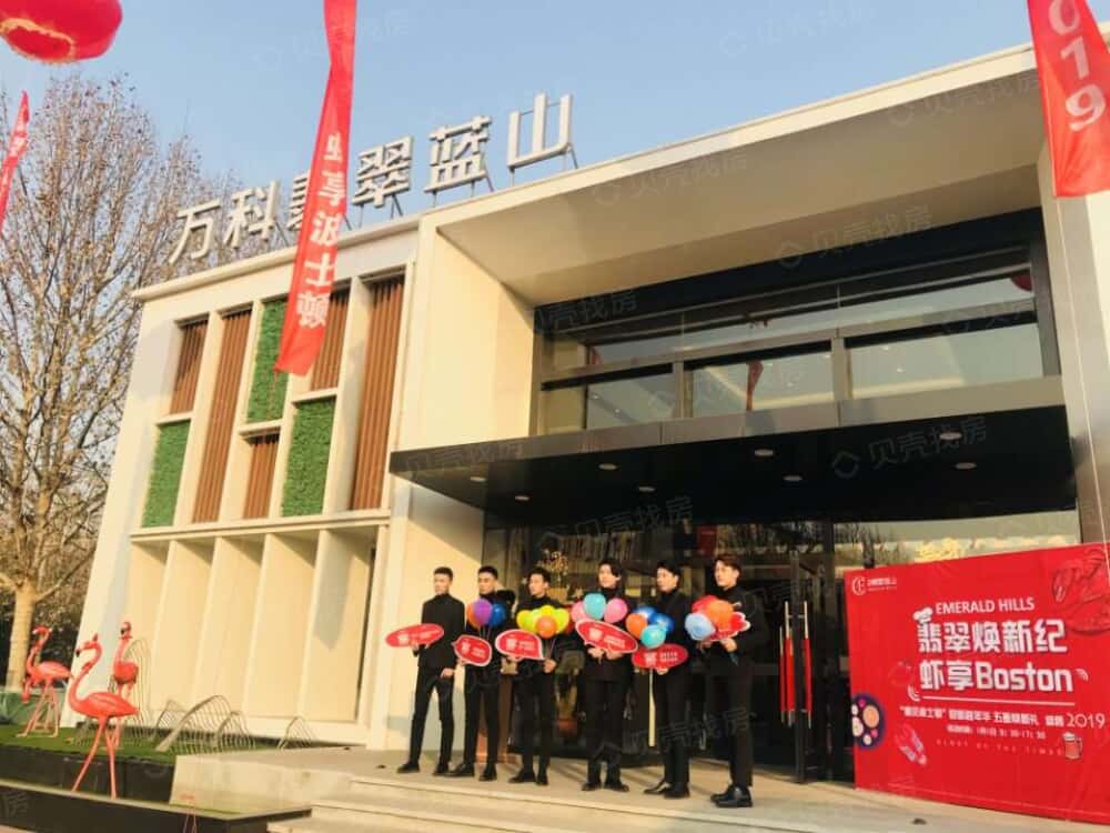 万科翡翠蓝山相册
