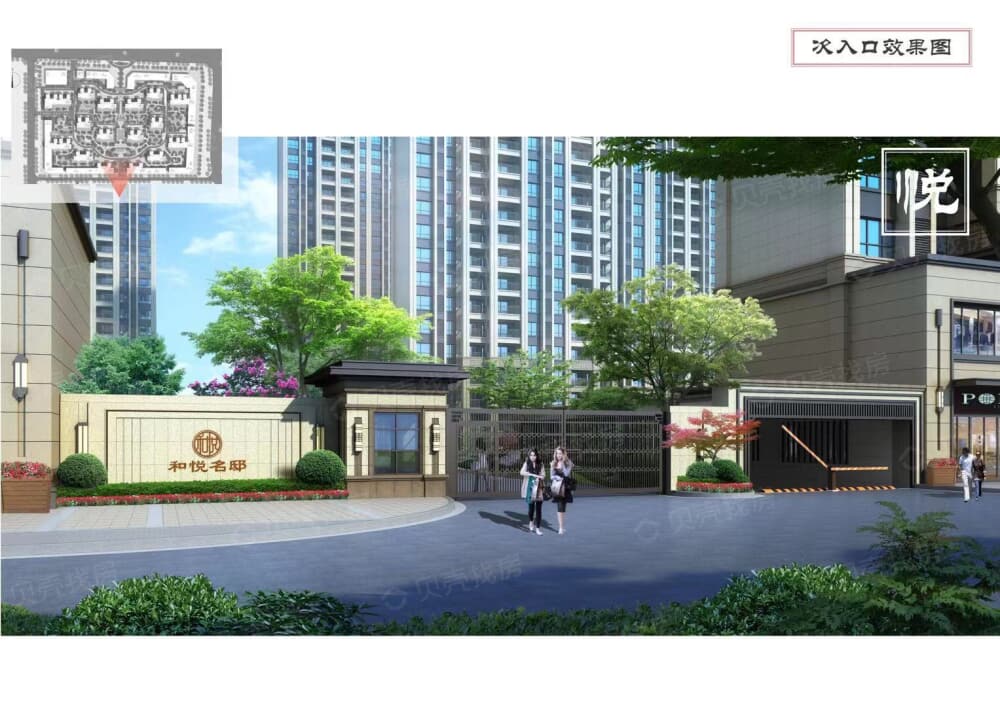 荣盛和悦名邸相册