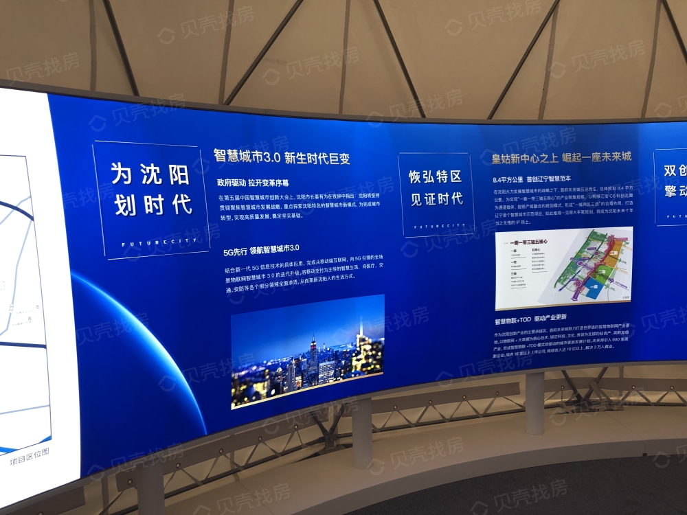 万科首府未来城相册