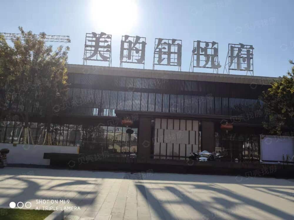 美的铂悦府相册