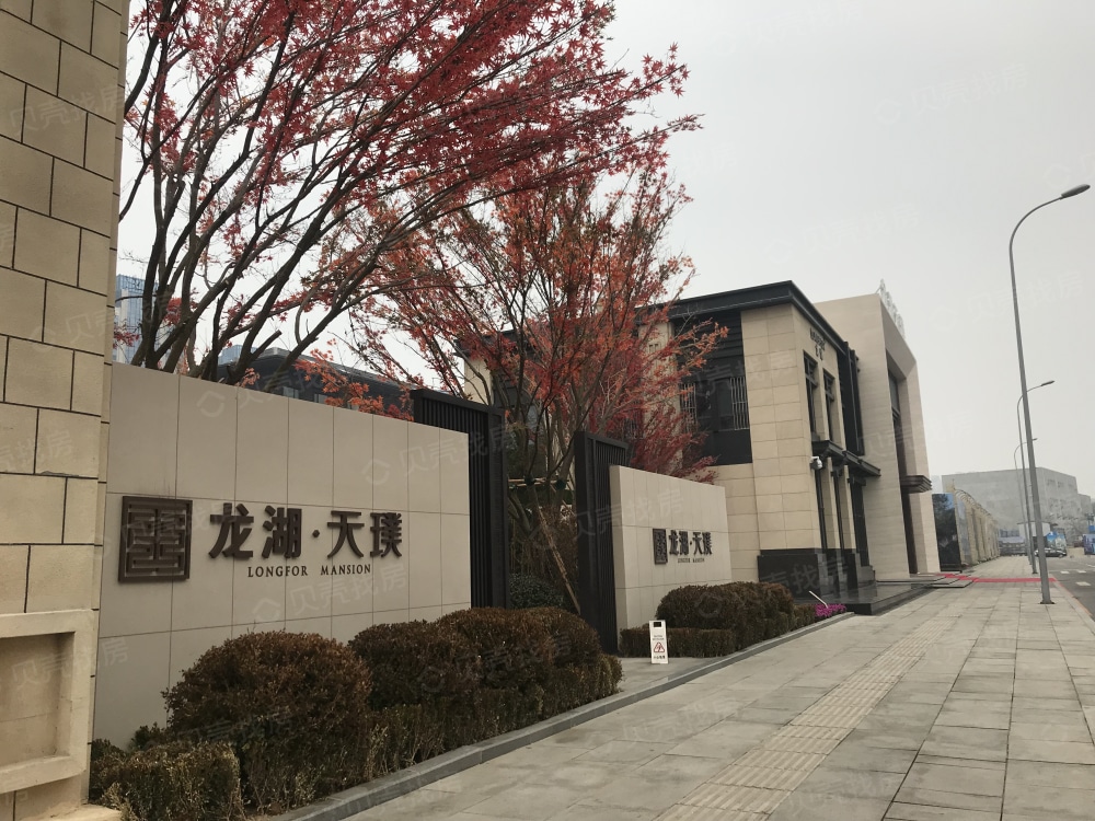 【龙湖天璞_大连龙湖天璞楼盘】预售许可证相册-大连贝壳新房