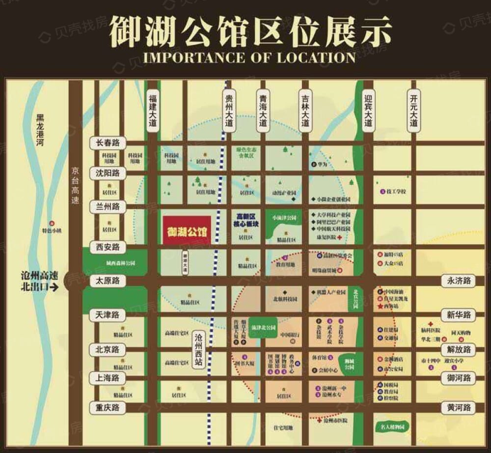 御湖公馆