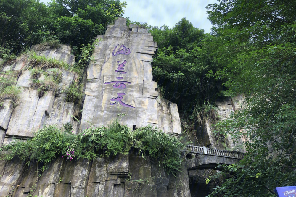 【海兰云天湖山壹号_重庆海兰云天湖山壹号楼盘】小区配套相册|高清