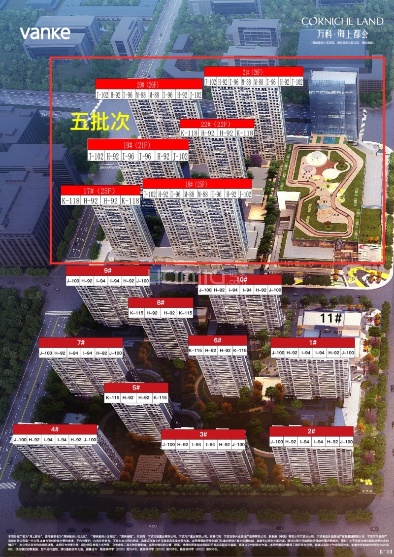 万科海上都会