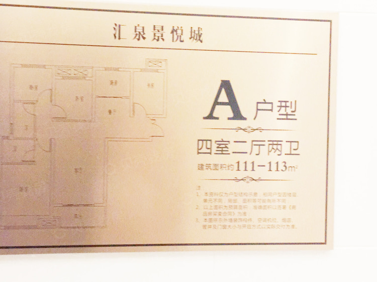 【汇泉景悦城_郑州汇泉景悦城楼盘】三居室户型图|3室2厅1厨1卫建面