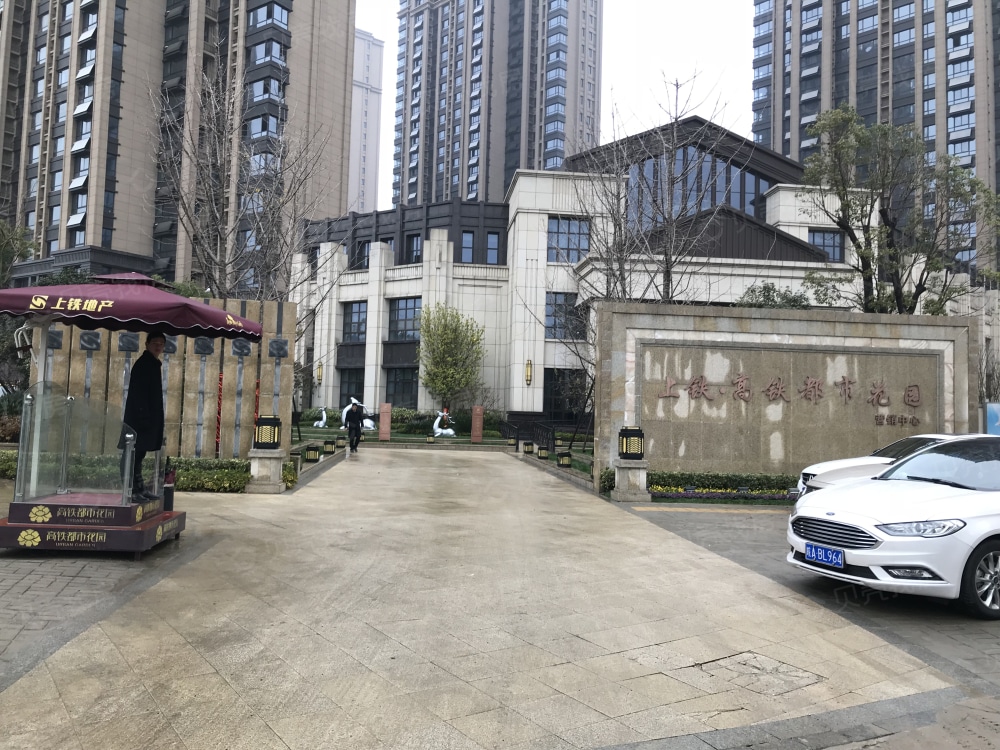 【高铁都市花园_合肥高铁都市花园楼盘】小区配套相册