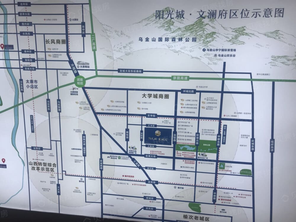 晋中阳光城文澜府