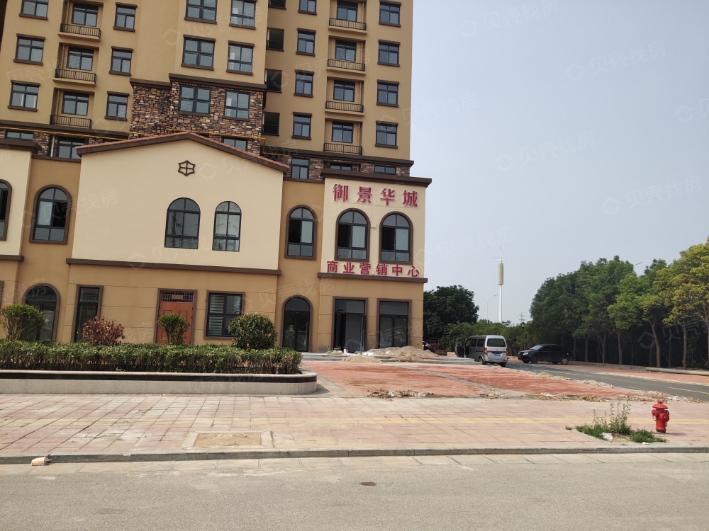 御景华城