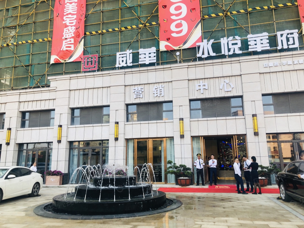 【水悦华府_抚顺水悦华府楼盘】效果图相册-抚顺贝壳新房