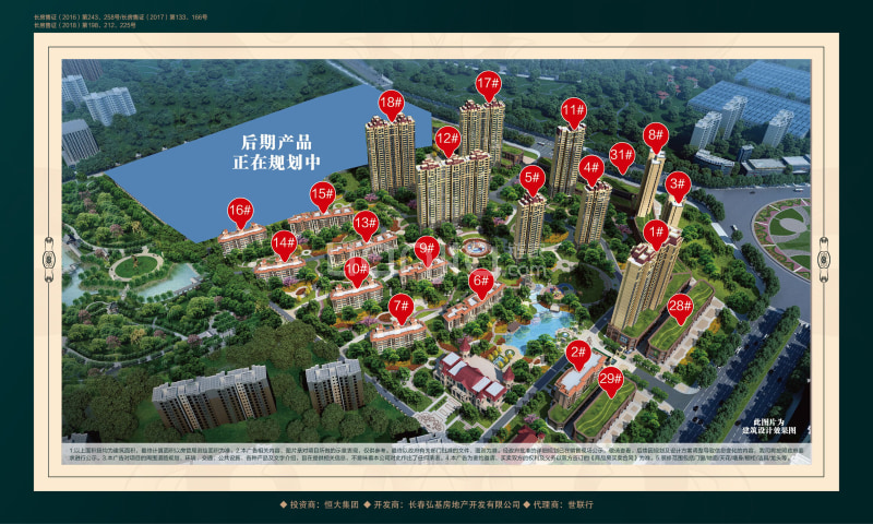 恒大首府