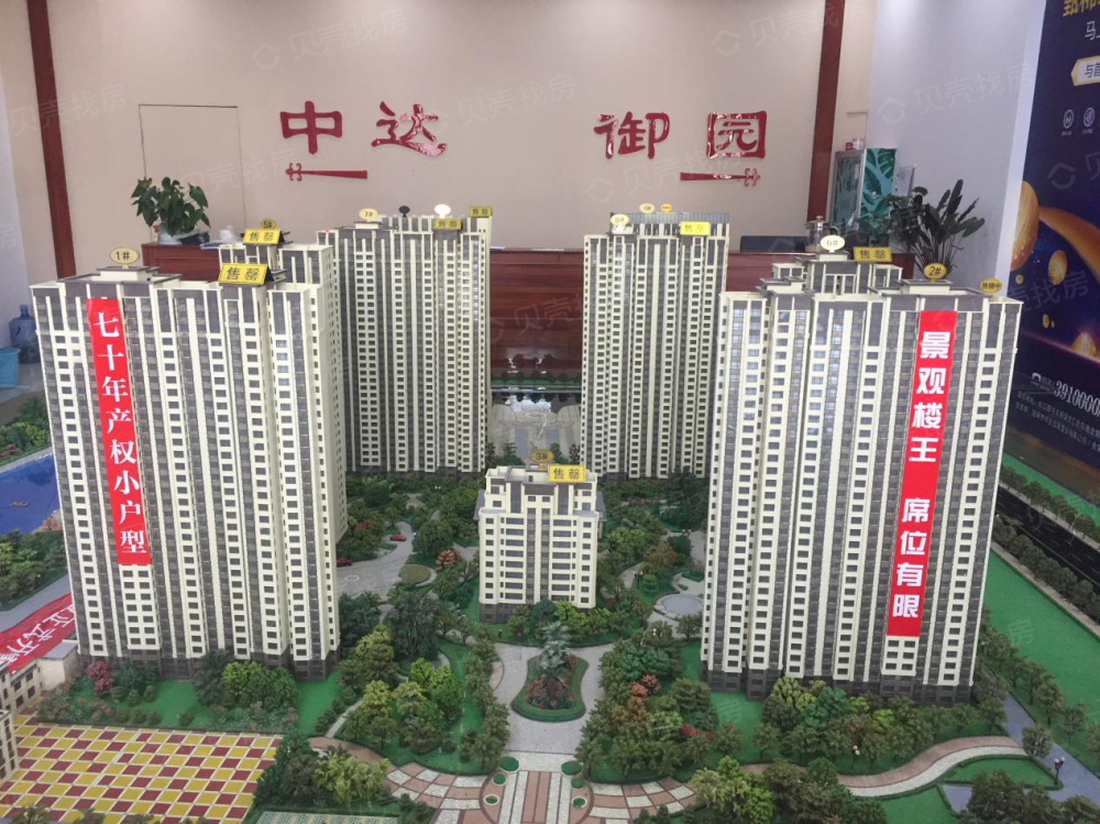 中达御园