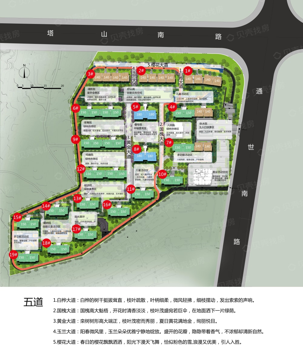 【金科博翠山_烟台金科博翠山楼盘】实景图相册|高清